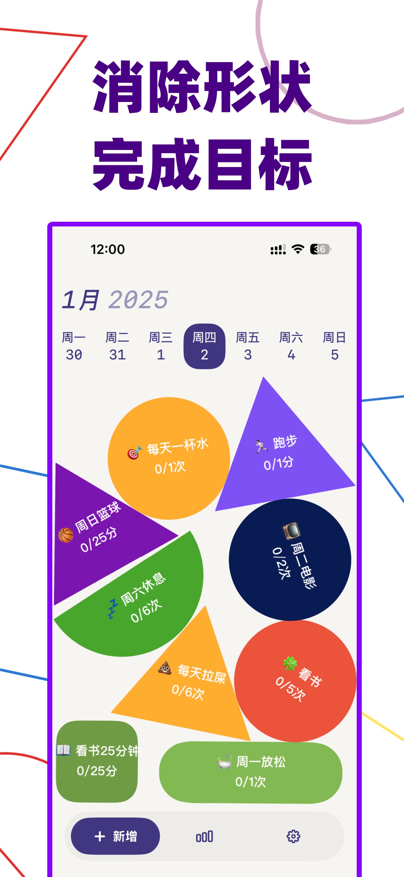 GoalHabit Interface 2